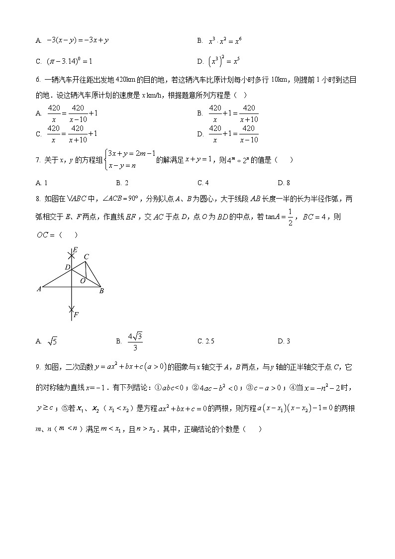 2024年山东省日照山海天旅游度假区青岛路中学九年级二模考试数学试题（原卷版+解析版）02