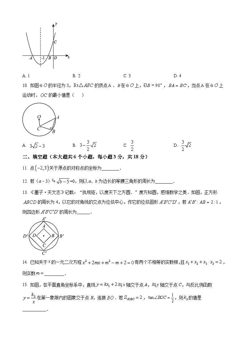 2024年山东省日照山海天旅游度假区青岛路中学九年级二模考试数学试题（原卷版+解析版）03