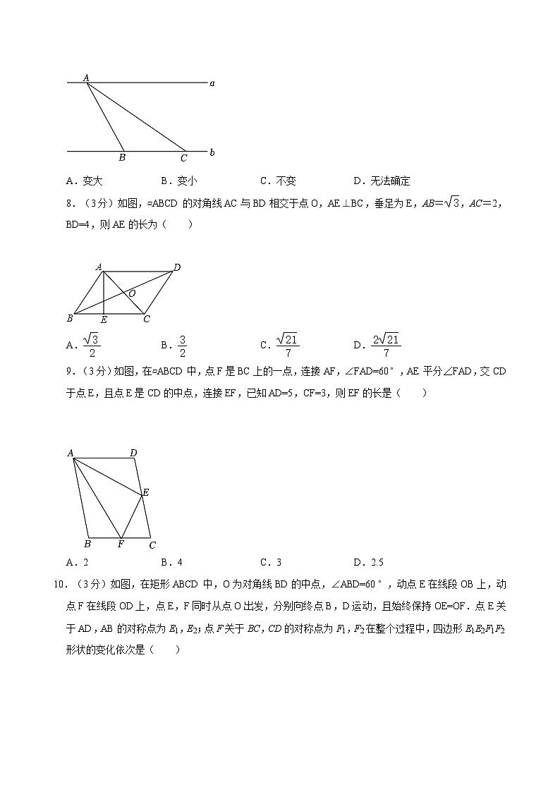 2023-2024学年江西省南昌市南昌县洪州学校八年级（下）期中数学试卷第2页