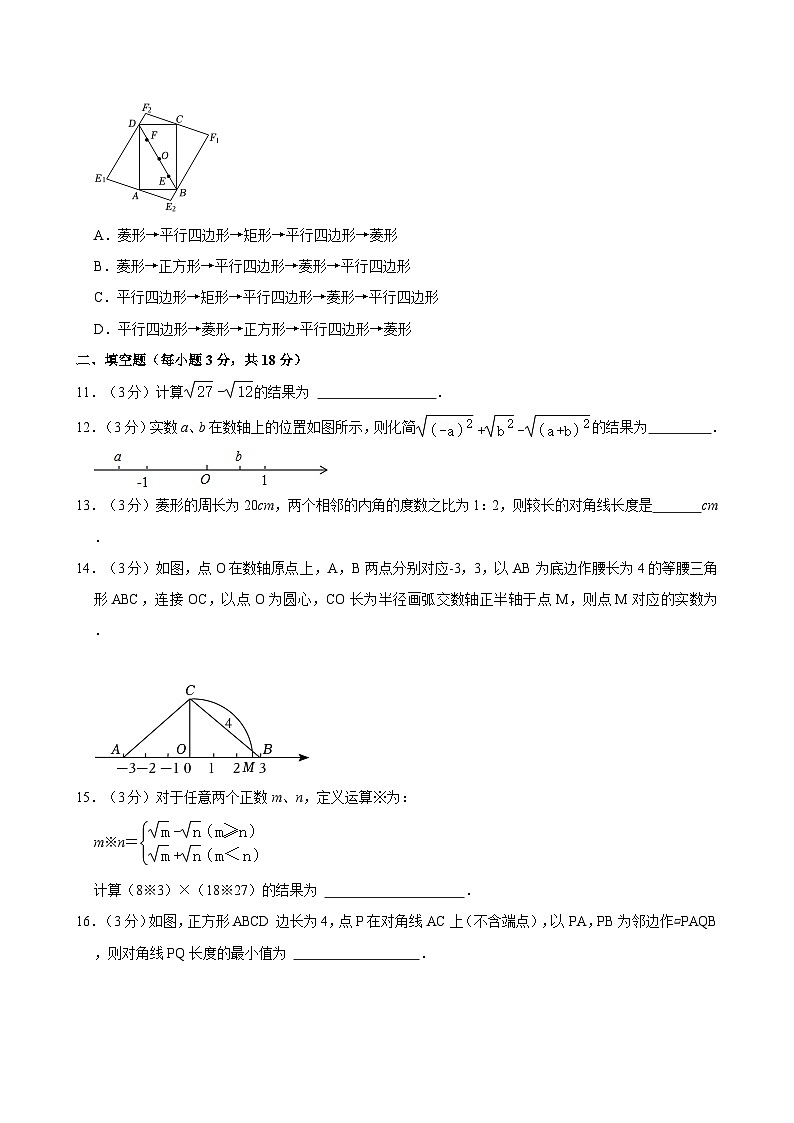 2023-2024学年江西省南昌市南昌县洪州学校八年级（下）期中数学试卷第3页