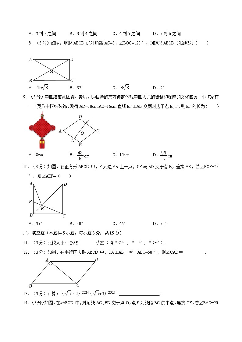 2023-2024学年辽宁省大连市金州区八年级（下）期中数学试卷02