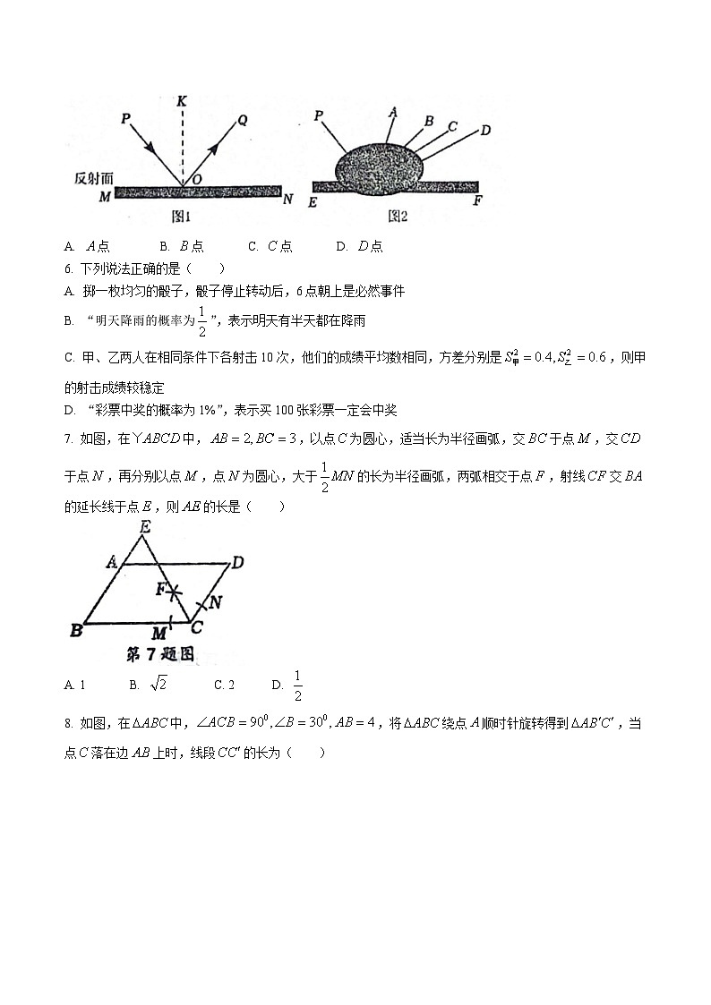 辽宁省鞍山市岫岩县2024届九年级下学期4月模拟预测数学试卷(含答案)02