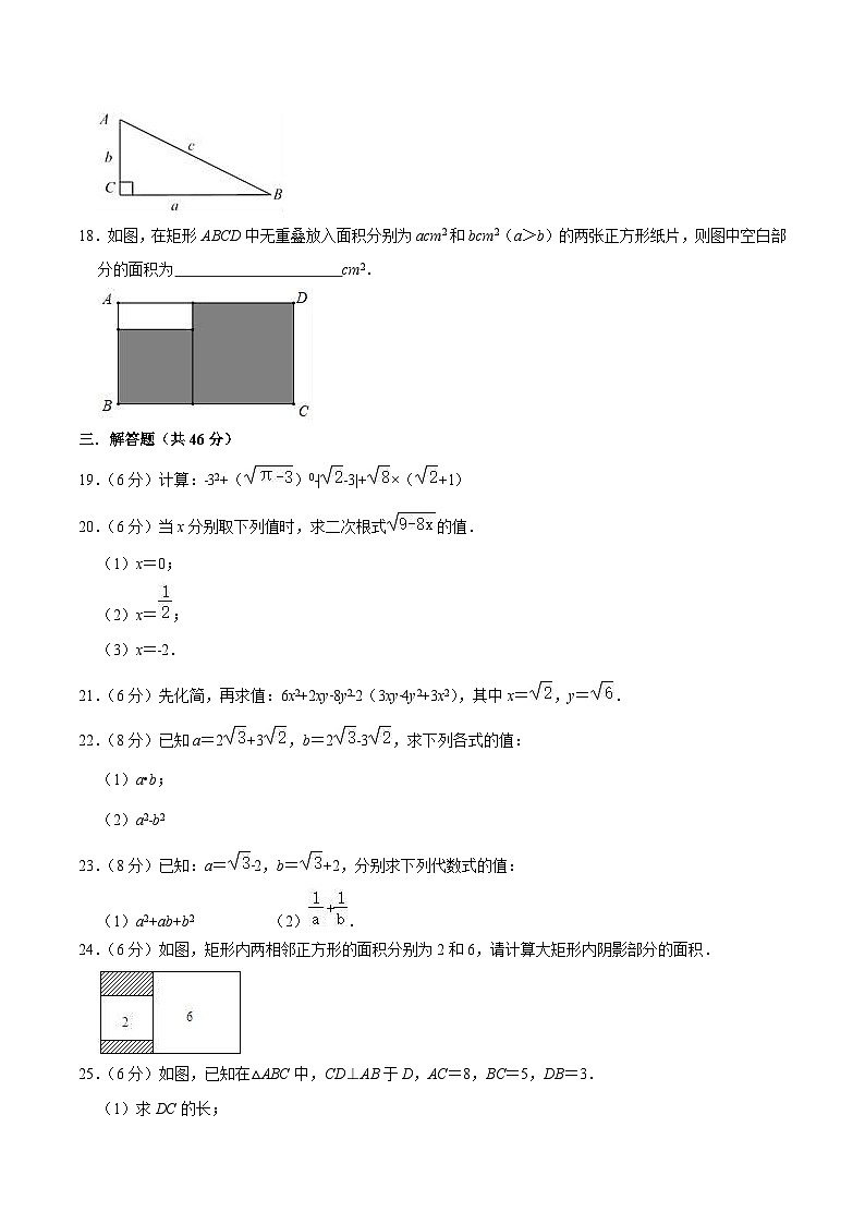四川省绵阳市江油市八校联考2023-2024学年八年级下学期4月月考数学试卷(含答案)第3页