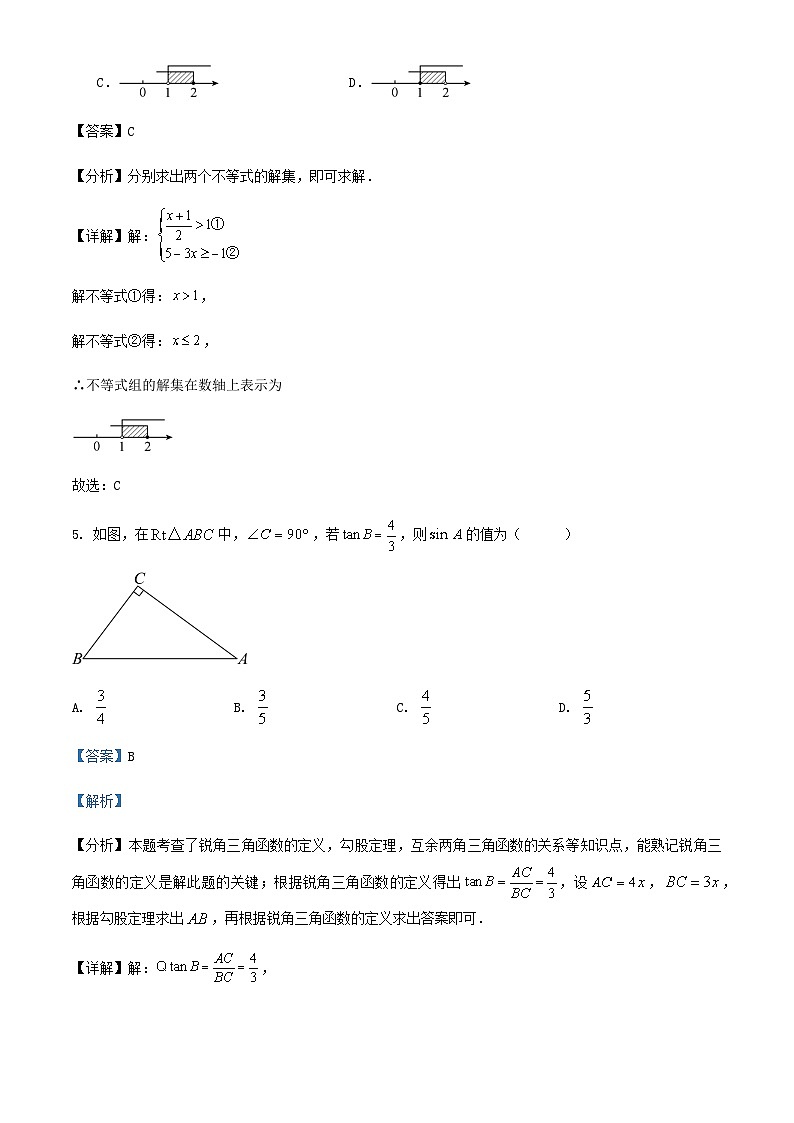 2024年浙江省宁波市中考数学三模冲刺训练试卷解析03