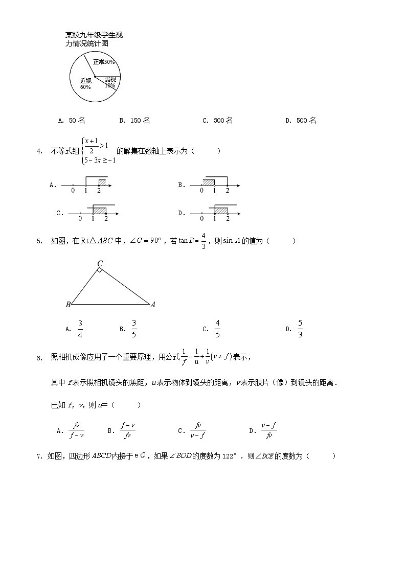 2024年浙江省宁波市中考数学三模冲刺训练试卷解析02
