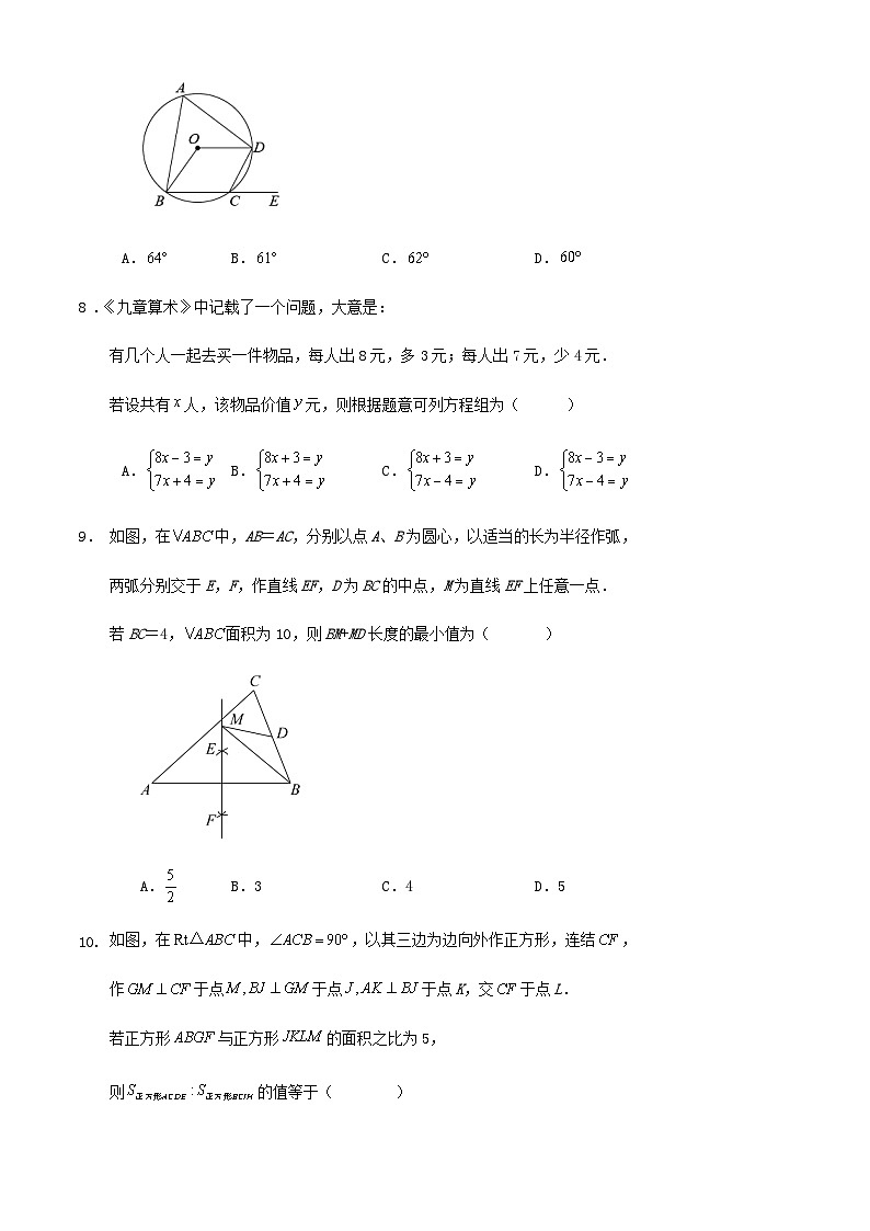 2024年浙江省宁波市中考数学三模冲刺训练试卷解析03