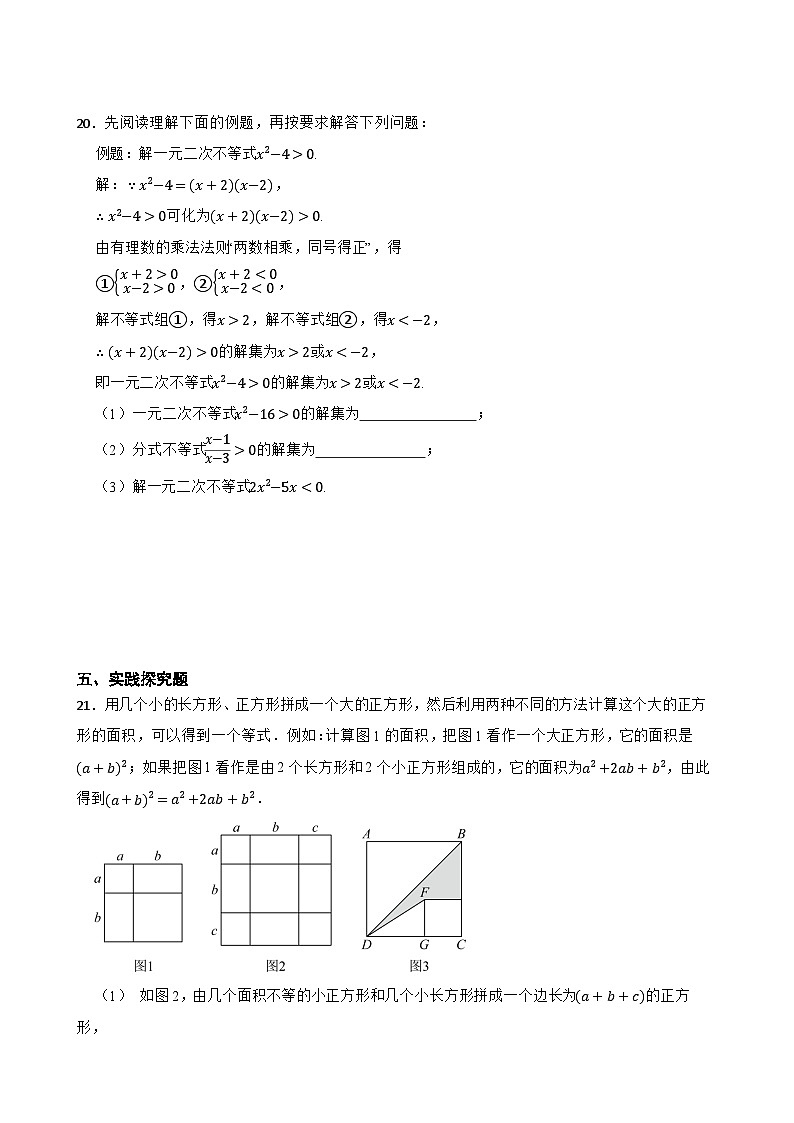 2024中考数学考前20天终极冲刺专题之数与式练习附解析第3页
