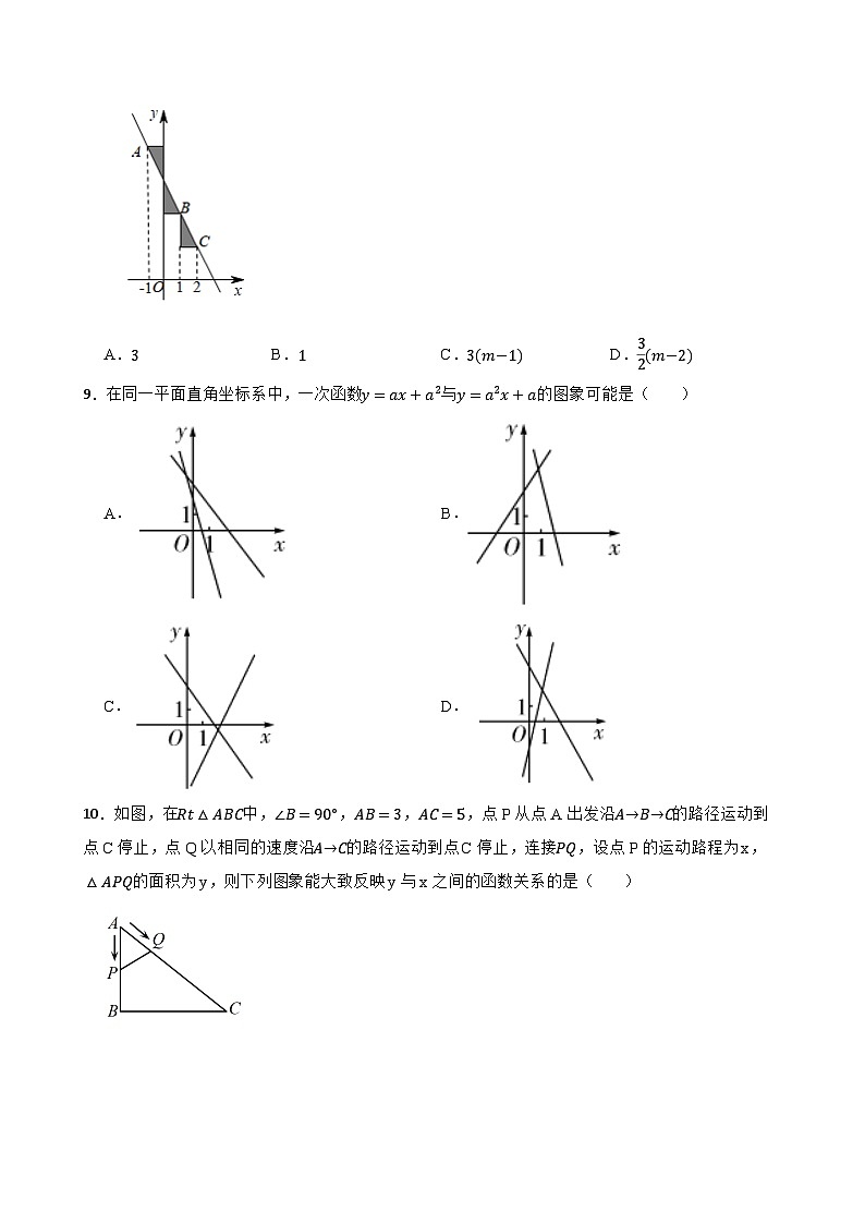 2024年中考数学考前20天终极冲刺专题之一次函数练习附解析第3页