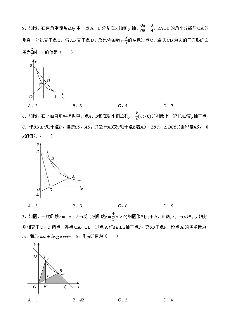 2024年中考数学考前20天终极冲刺专题之反比例函数练习附解析第2页