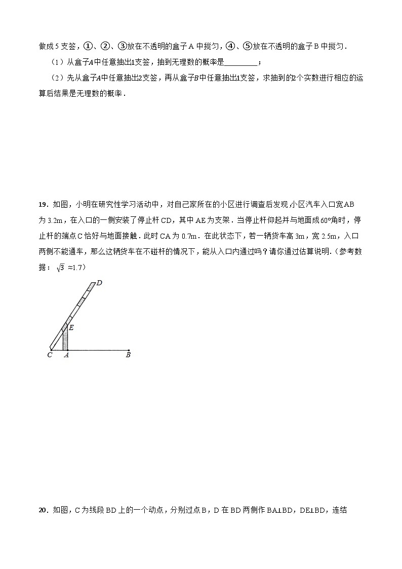 （通用版）2024年中考数学重点知识冲刺训练---有理数、实数练习附解析第3页