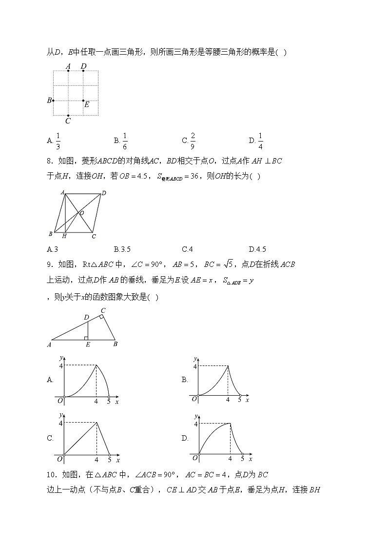 安徽省滁州市2024年中考二模数学试卷(含答案)第2页
