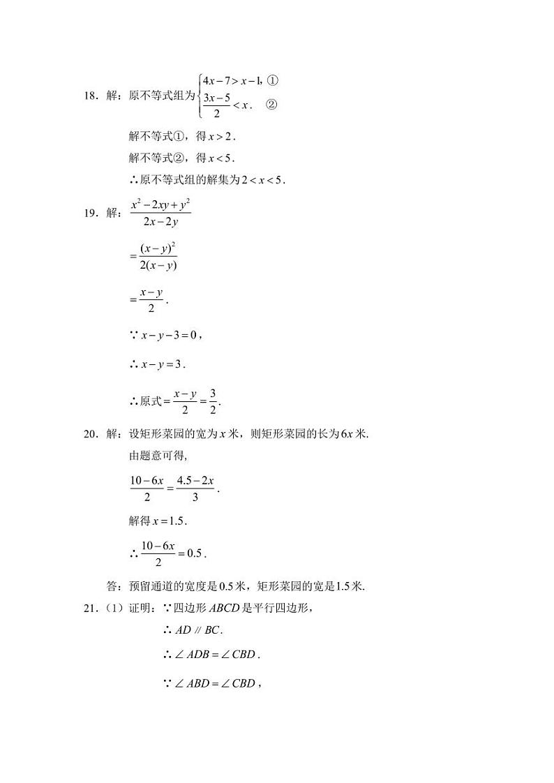 2024年北京市房山区中考数学一模试卷+参考答案02
