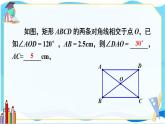 北师数学9年级上册 1.2  第3课时 矩形的性质与判定的综合运用 PPT课件