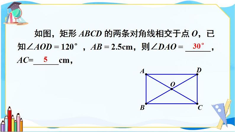 北师数学9年级上册 1.2  第3课时 矩形的性质与判定的综合运用 PPT课件第3页