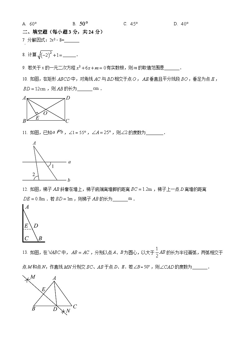 2023年吉林省白城市大安市乐胜乡中学校中考九年级第六次模拟考试 数学模拟预测题（原卷版+解析版）02