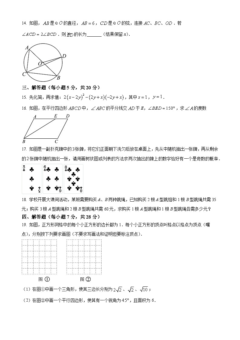 2023年吉林省白城市大安市乐胜乡中学校中考九年级第六次模拟考试 数学模拟预测题（原卷版+解析版）03