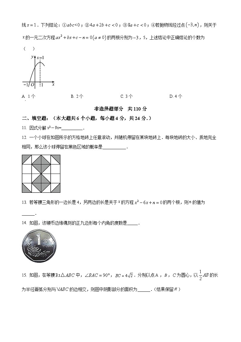 2023年山东省济南市中考数学模拟预测试题（二）（原卷版）第3页