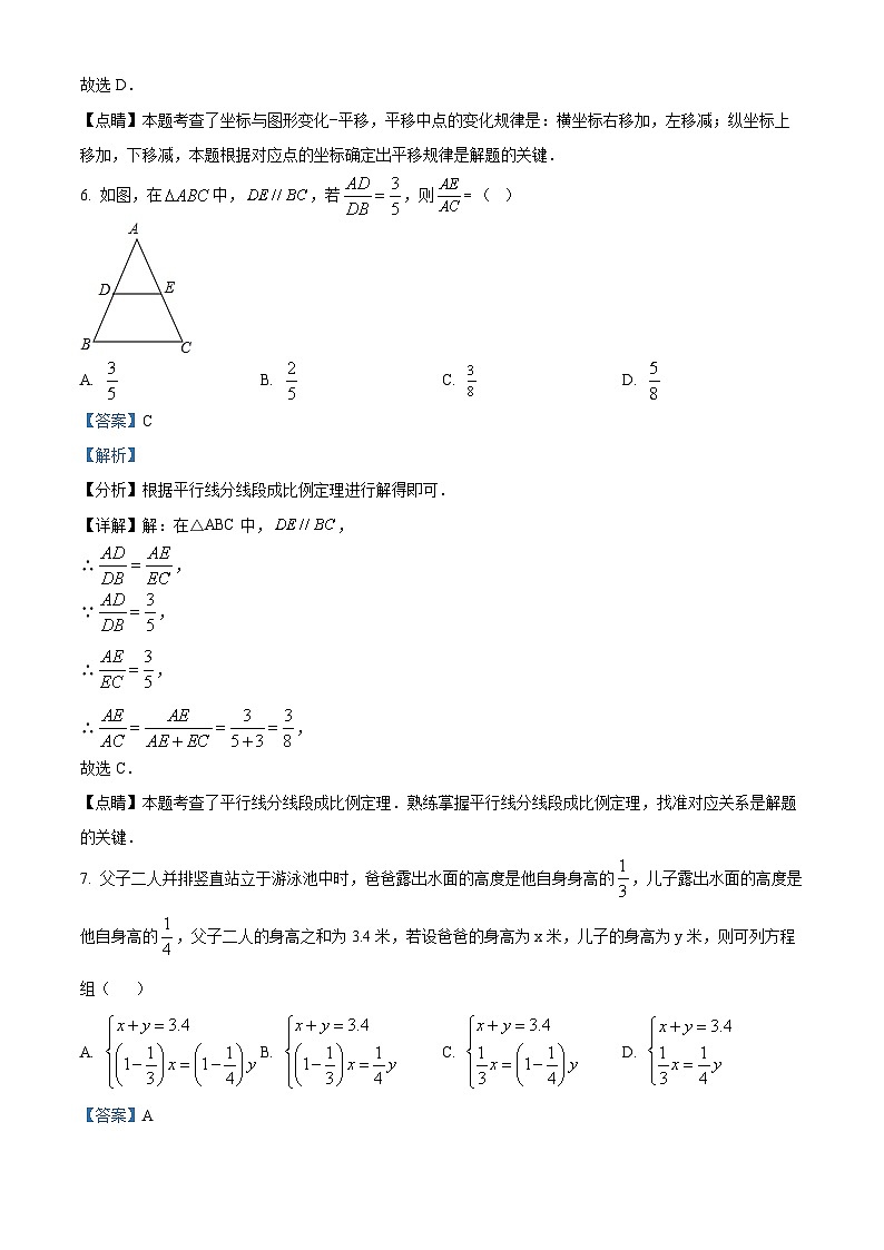 2024年甘肃省兰州市第五十六中学等校中考一模考试数学试题（原卷版+解析版）03