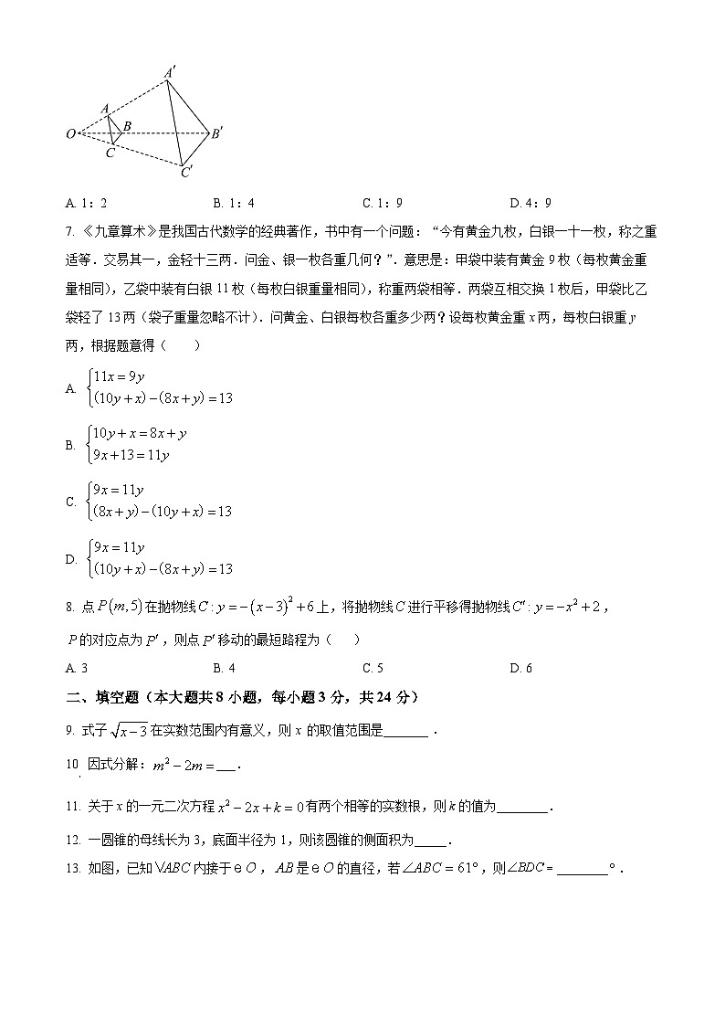 2024年江苏省淮安市淮阴区九年级中考一模数学试题（原卷版+解析版）02