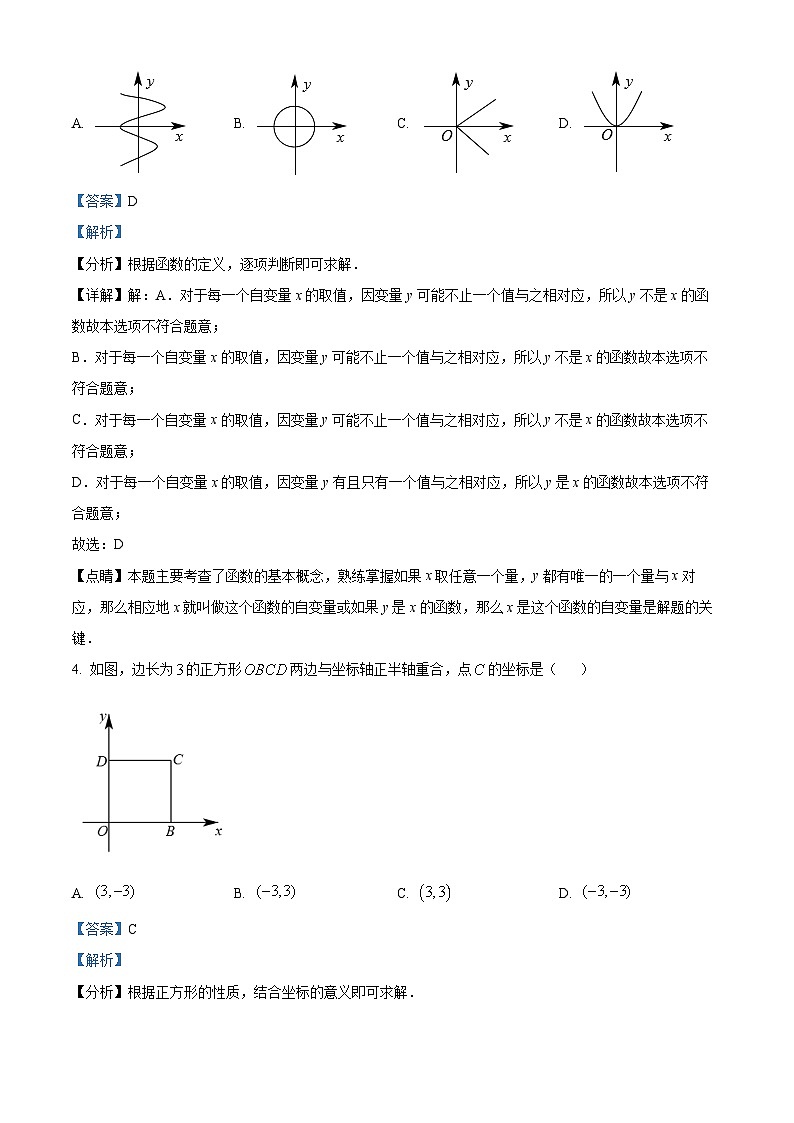 甘肃省金昌市金川区龙门学校2023-2024学年八年级下学期期中数学试题（原卷版+解析版）02
