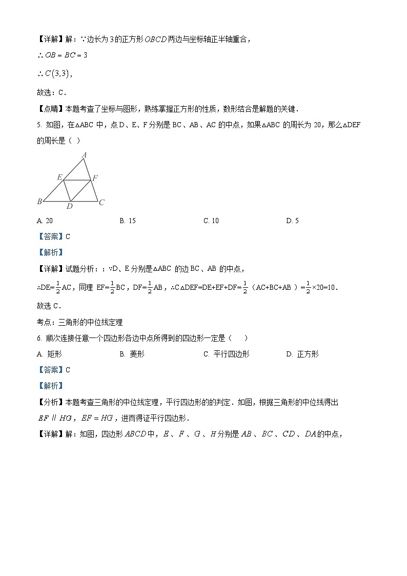 甘肃省金昌市金川区龙门学校2023-2024学年八年级下学期期中数学试题（原卷版+解析版）03