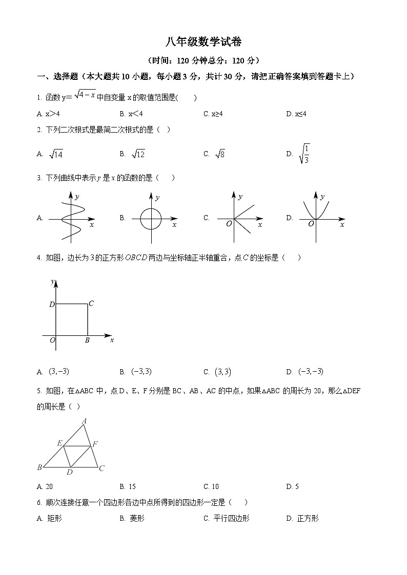 甘肃省金昌市金川区龙门学校2023-2024学年八年级下学期期中数学试题（原卷版+解析版）01