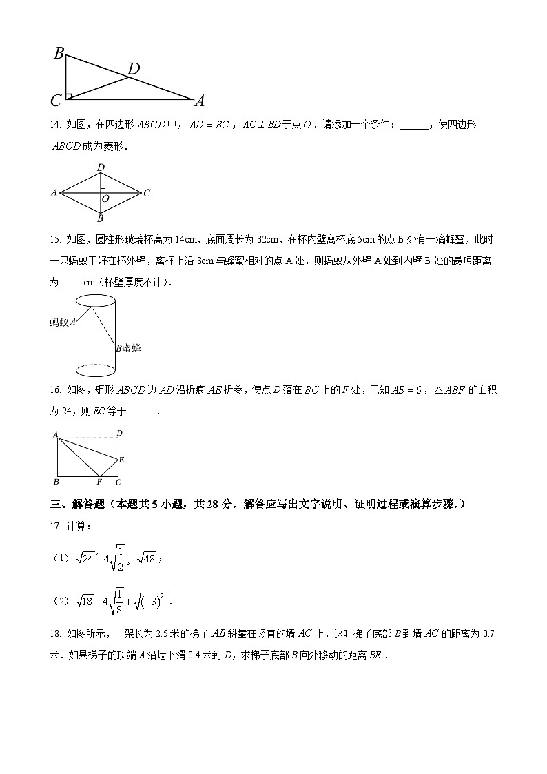 甘肃省金昌市金川区龙门学校2023-2024学年八年级下学期期中数学试题（原卷版+解析版）03