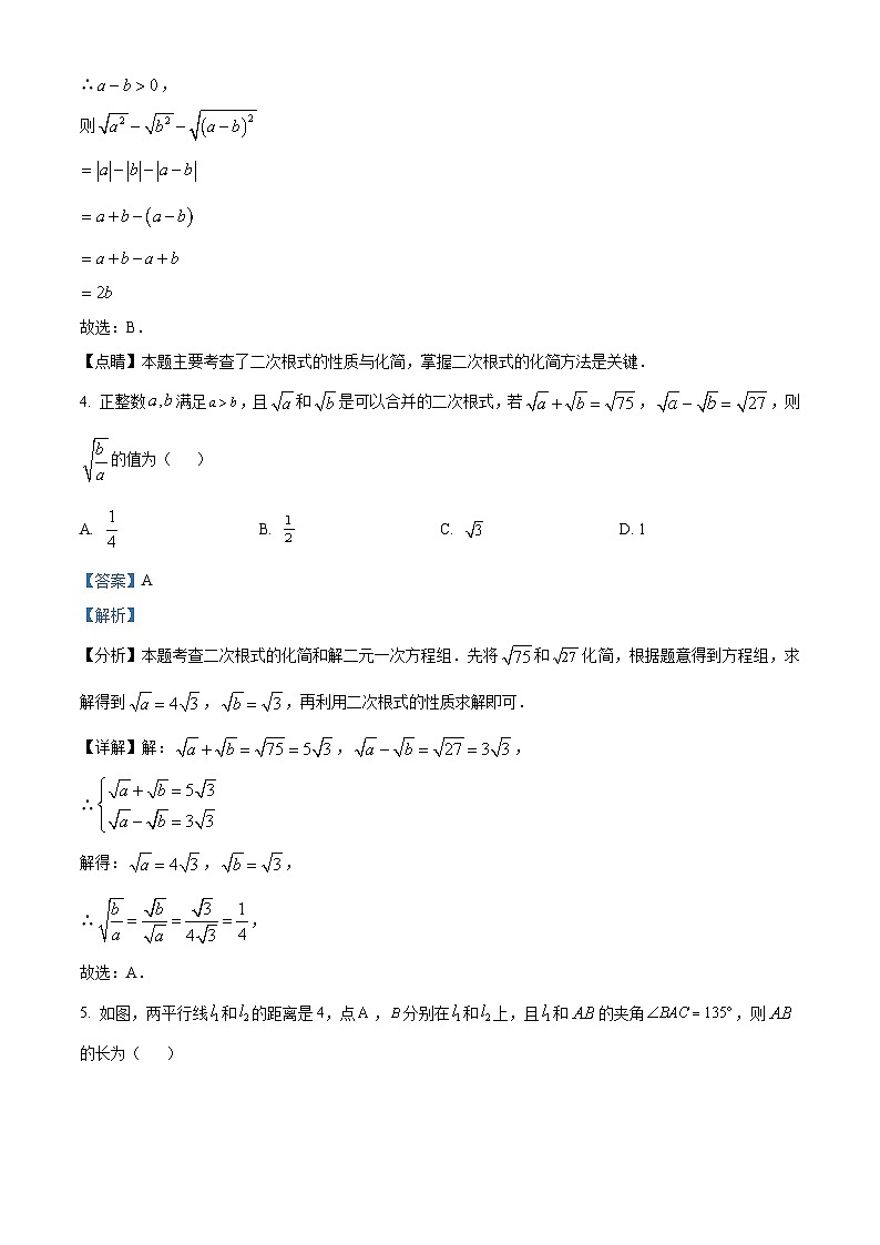 甘肃省武威第四中学教研联片期中考试2023-2024学年八年级下学期5月期中数学试题（解析版）第2页