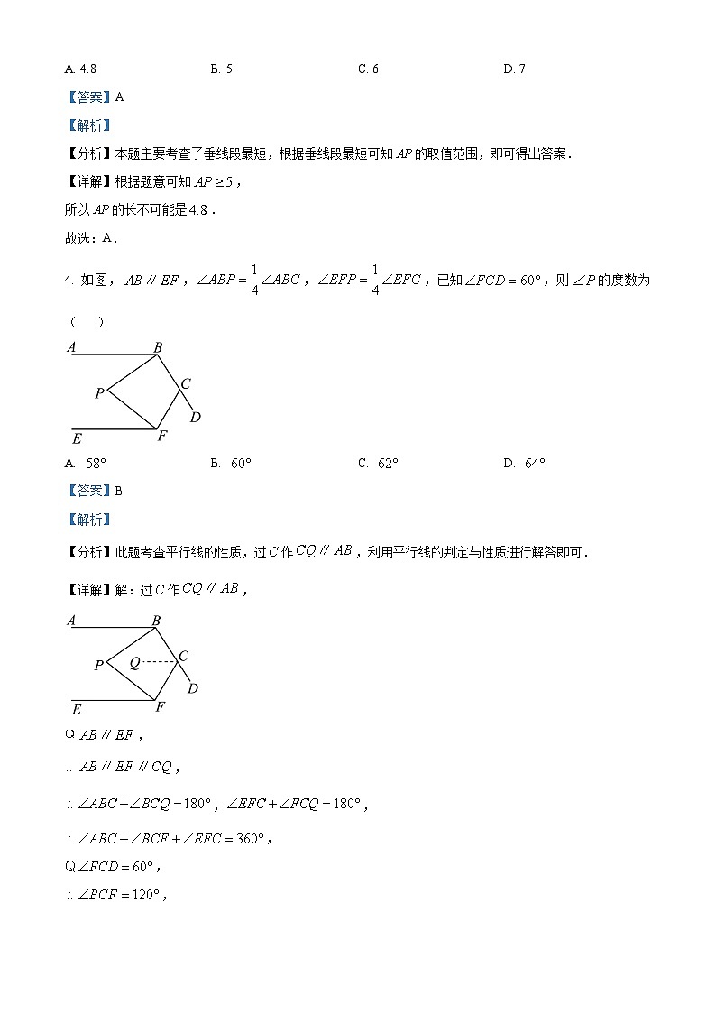 甘肃省武威市凉州区武威第二十四中学教研联片期中考试2023-2024学年七年级下学期5月期中数学试题02