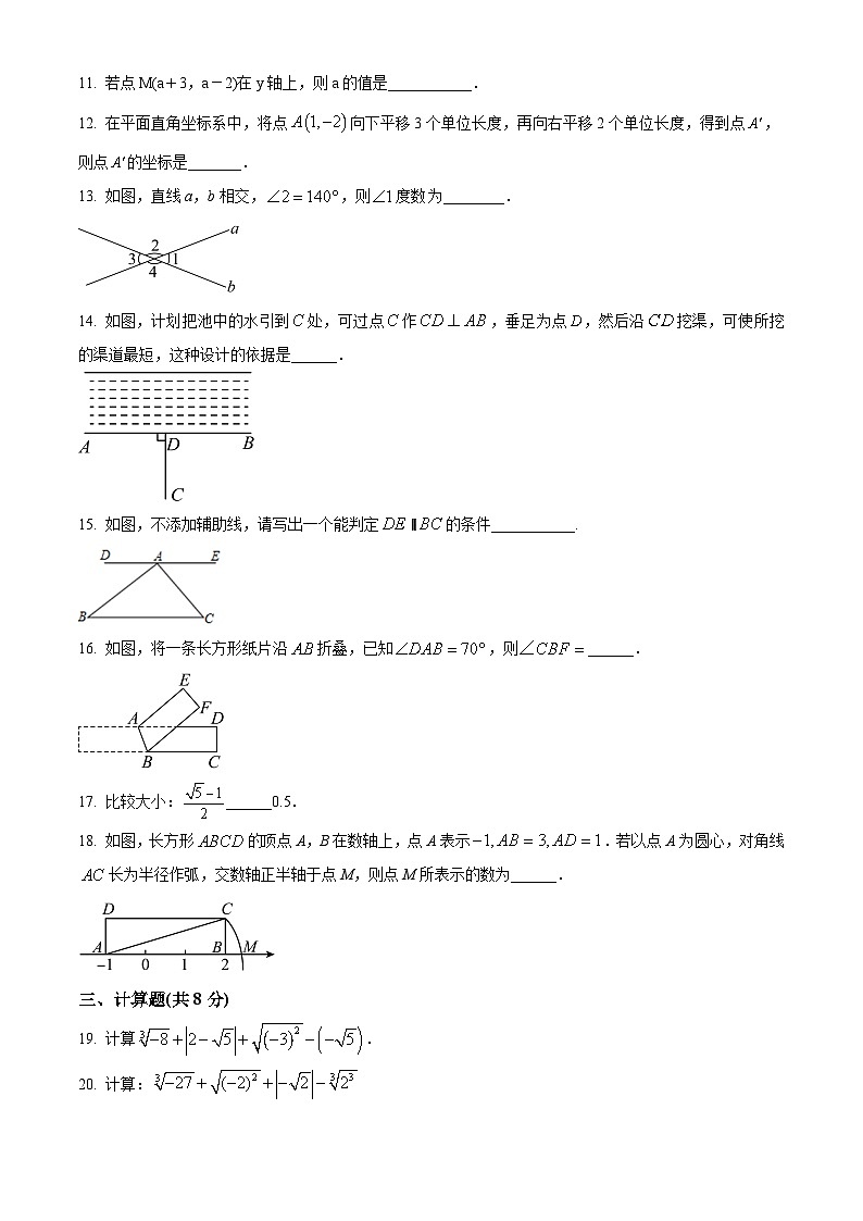 甘肃省武威市凉州区武威第二十四中学教研联片期中考试2023-2024学年七年级下学期5月期中数学试题03