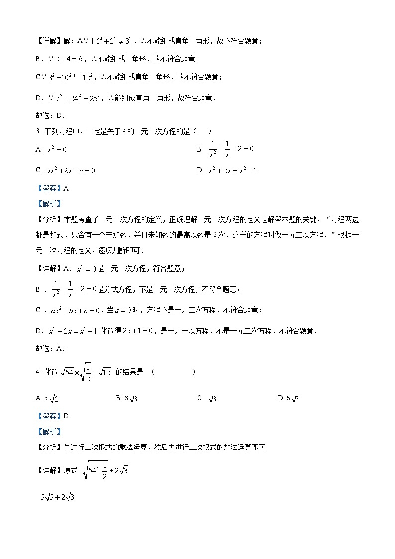 广西百色市田阳区2023-2024学年八年级下学期5月期中数学试题（原卷版+解析版）02