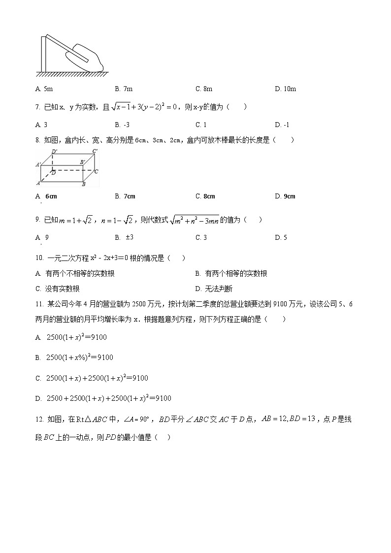 广西百色市田阳区2023-2024学年八年级下学期5月期中数学试题（原卷版+解析版）02