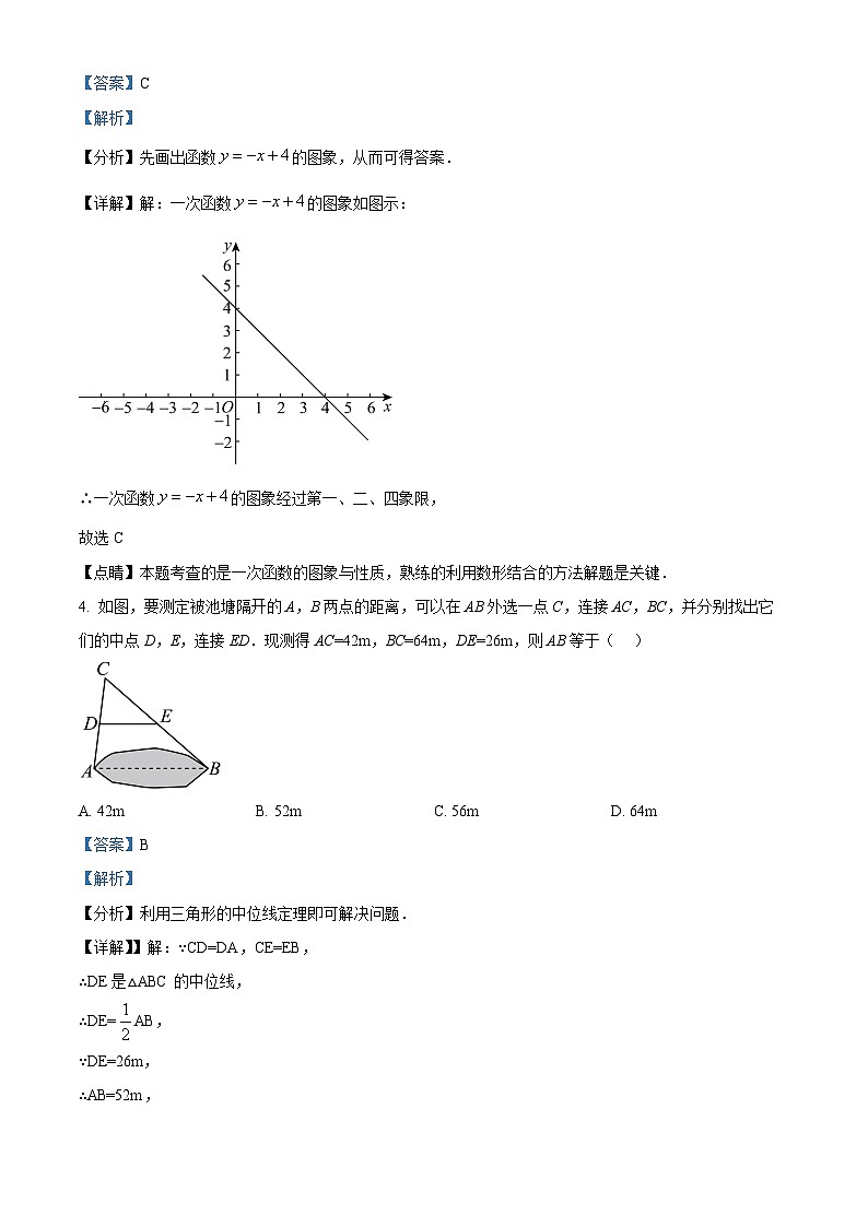 广西柳州市第十二中学2023-2024学年八年级下学期期中质量抽测数学试题（解析版）第2页