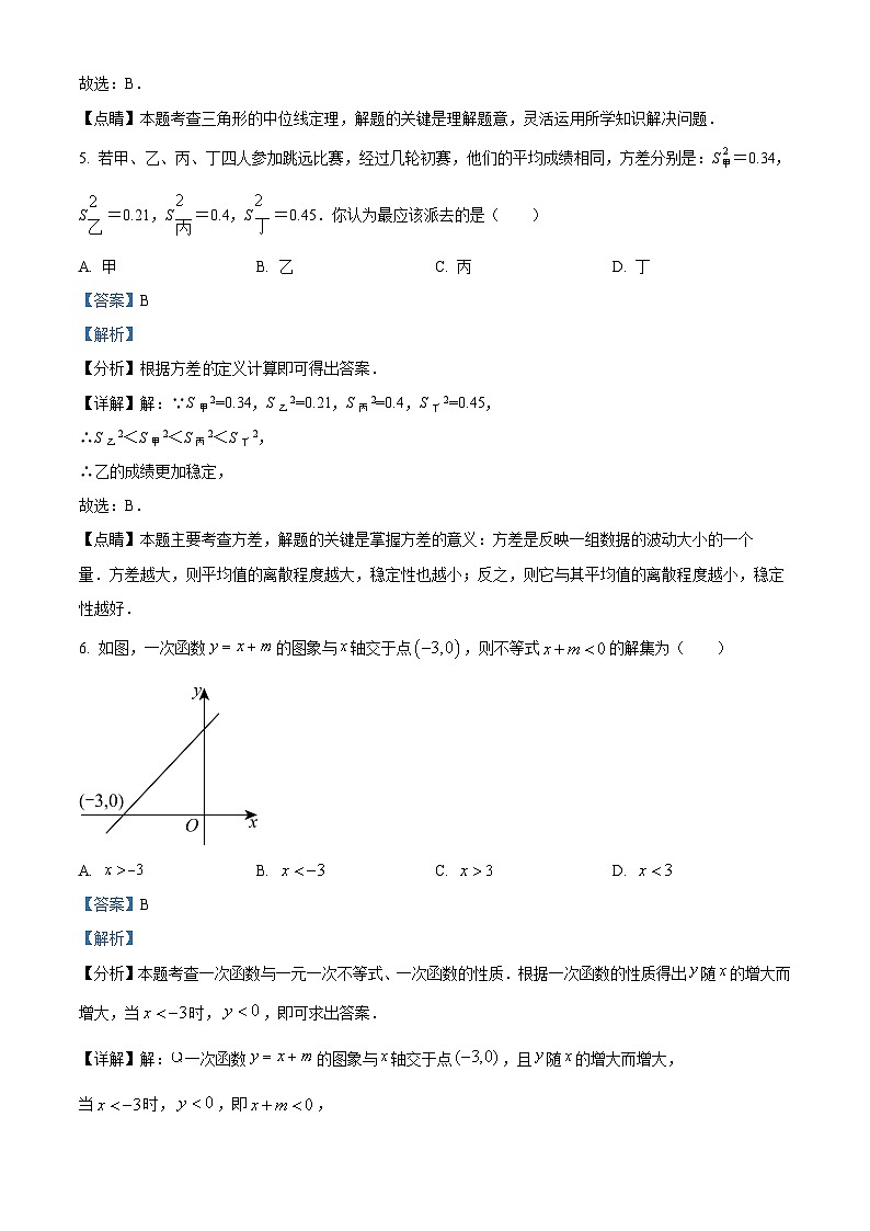 广西柳州市第十二中学2023-2024学年八年级下学期期中质量抽测数学试题（解析版）第3页