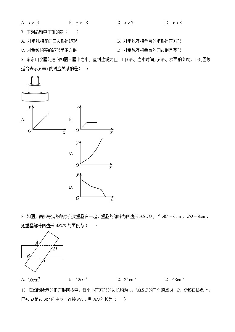 广西柳州市第十二中学2023-2024学年八年级下学期期中质量抽测数学试题（原卷版）第2页