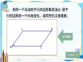 北师数学9年级上册 1.2  第1课时 矩形的性质 PPT课件