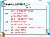 北师数学9年级上册 1.4  回顾与思考 PPT课件