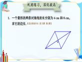 北师数学9年级上册 1.4  回顾与思考 PPT课件