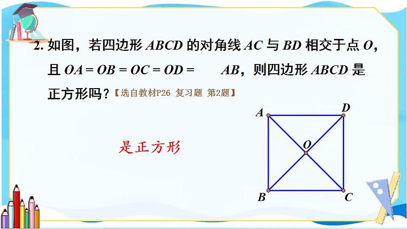 回顾与思考第6页