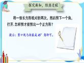 北师数学9年级上册 1.3  第2课时 正方形的判定 PPT课件