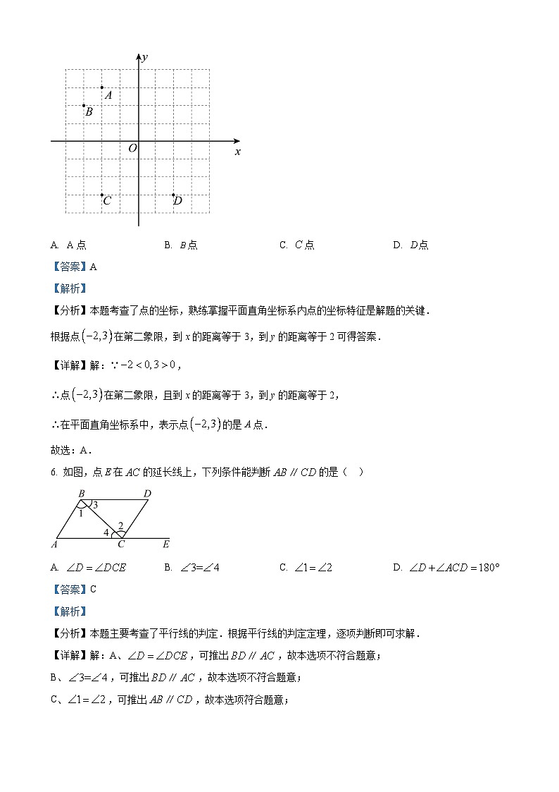 辽宁省大连市甘井子区2023-2024学年七年级下学期期中数学试题（解析版）第3页
