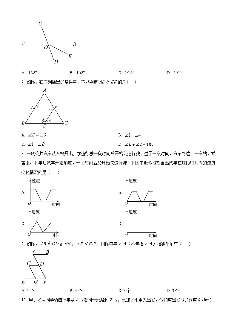 辽宁省丹东市振兴区2023-2024学年七年级下学期5月期中考试数学试题（原卷版+解析版）02
