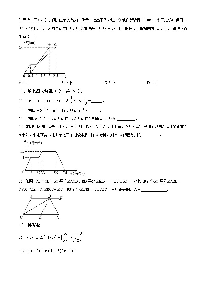 辽宁省丹东市振兴区2023-2024学年七年级下学期5月期中考试数学试题（原卷版+解析版）03