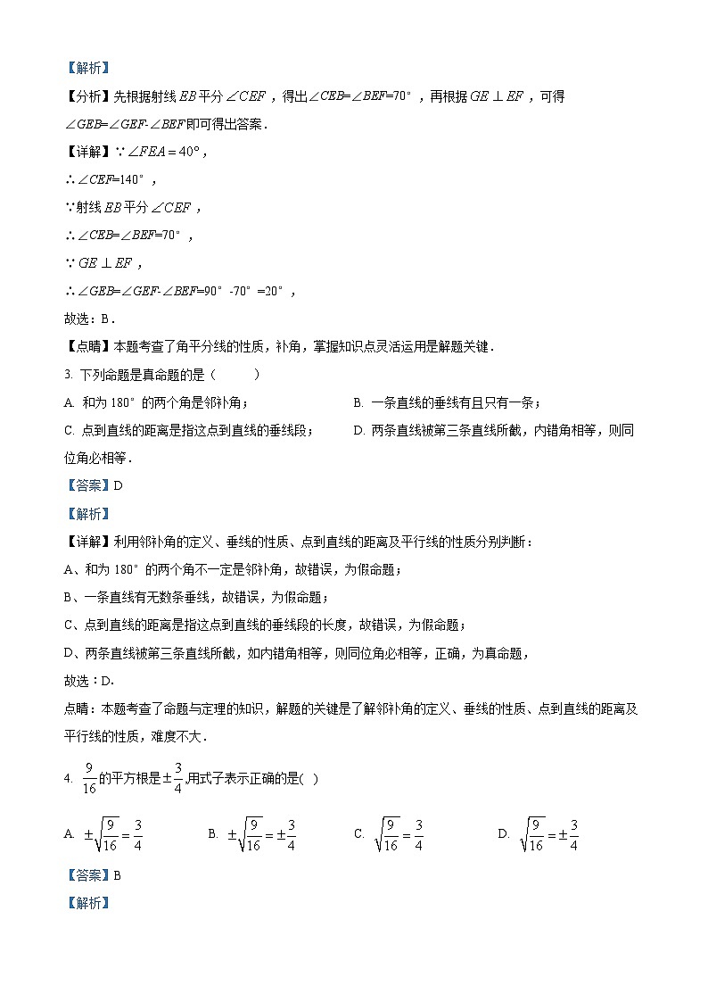 内蒙古自治区呼和浩特市第三十中学、蒙古族学校2023-2024学年七年级下学期5月期中考试数学试题02