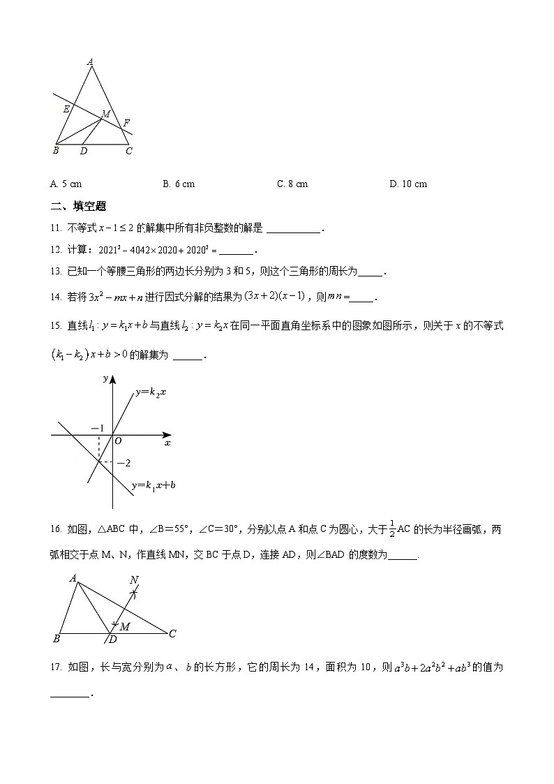 内蒙古自治区包头市青山区2023-2024学年八年级下学期期中数学试题（原卷版+解析版）03