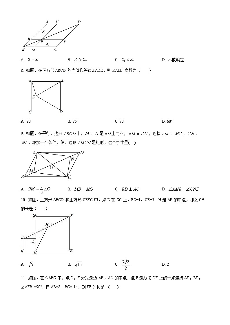 山东省德州市宁津县宁津县第三实验中学、第六实验中学联考2023-2024学年八年级下学期5月期中数学02