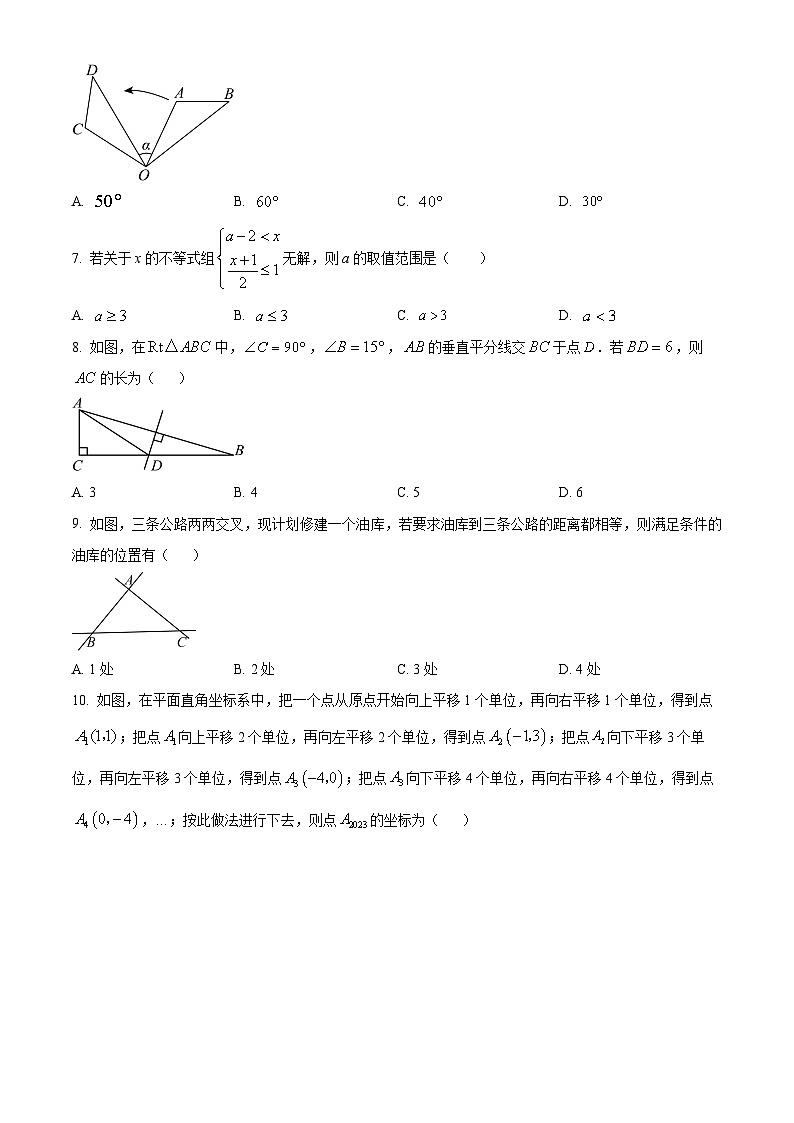 山东省济南市商河县2023-2024学年八年级下学期期中考试数学试题（原卷版+解析版）02