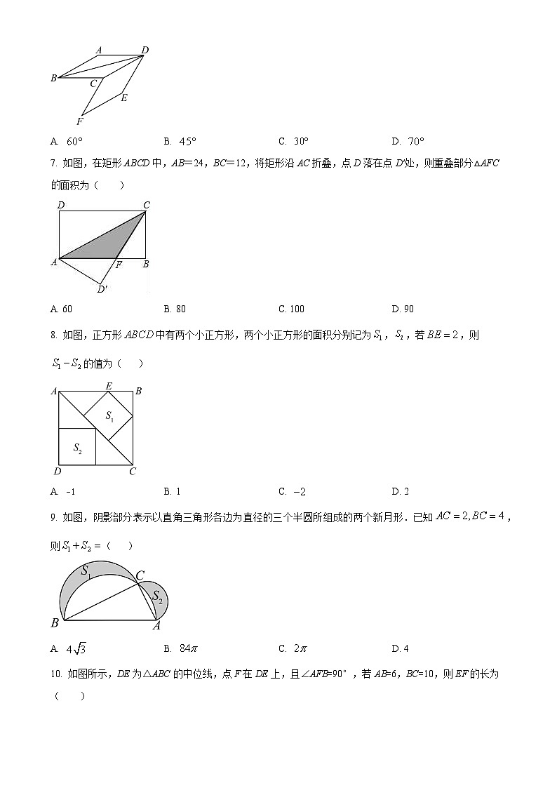 山东省济宁市泗水县2023-2024学年八年级下学期期中考试数学试题（原卷版）第2页