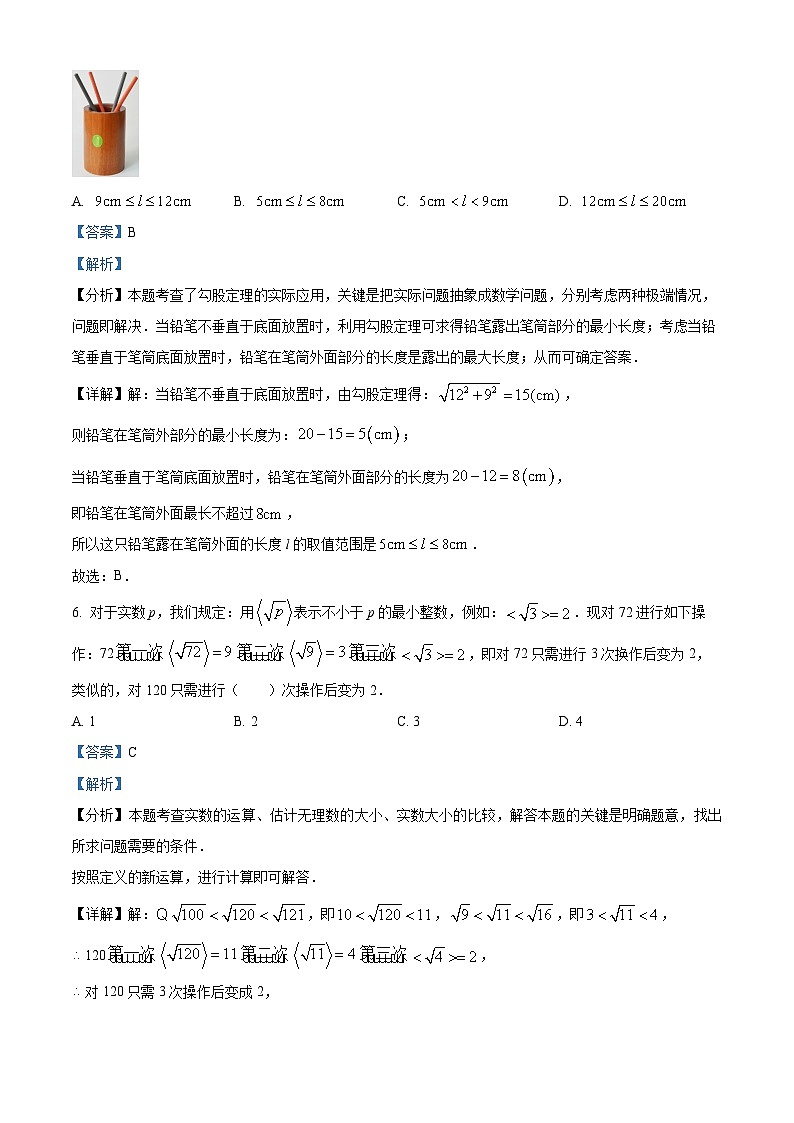 山东省潍坊市昌乐县2023-2024学年八年级下学期期中数学试题（原卷版+解析版）03