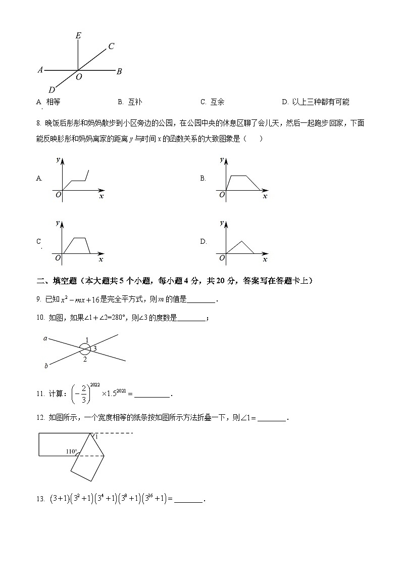 四川省成都市简阳市雷家学校2023-2024学年七年级下学期期中数学试题（原卷版）第2页